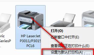 如何在Windows7中设置打印机共享（一步步教你将打印机设置为共享）