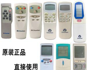 春兰空调E6故障解析与处理方法（探究春兰空调显示E6故障原因及应对措施）