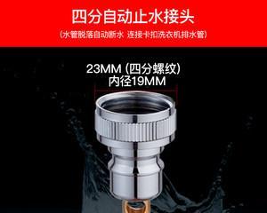 洗衣机进水管的多样化选择（探讨洗衣机进水管不仅限于水龙头的可能性）
