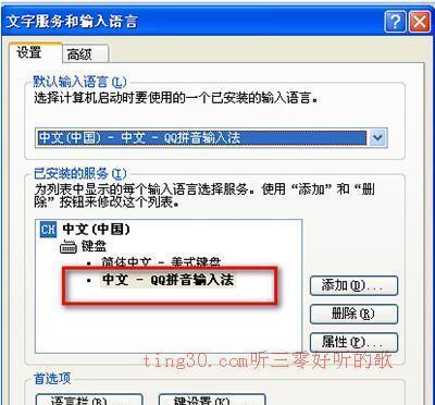 电脑输入“以旅”的拼音怎么办（解决电脑输入“以旅”的方法与技巧）