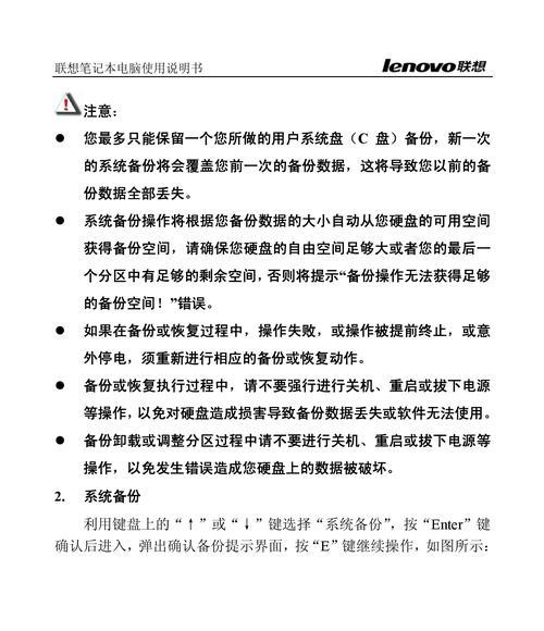 电脑维护的必备方法（保持电脑正常运行的关键技巧）