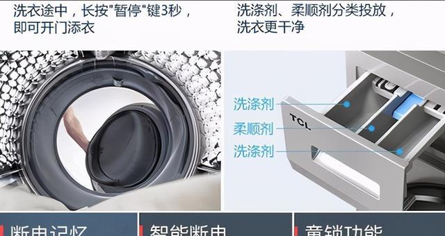 以波轮试洗衣机清洗消毒的终极指南（保护家人健康的关键技巧）