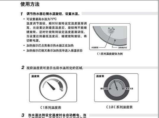 解决惠而浦热水器E1故障的方法（让您的惠而浦热水器重回正常工作状态）