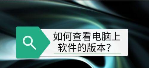 电脑使用导致头疼问题的解决方法（预防和缓解长时间使用电脑引起的头疼）