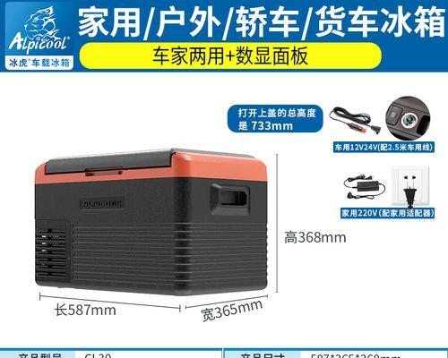 如何正确调节冰箱的七个档位（掌握关键调节技巧）