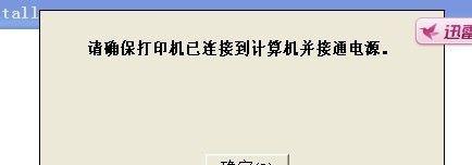 打印机不打印怎么办（解决打印机无法正常工作的常见问题和解决方法）