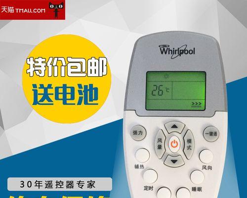 惠而浦空调E3故障排除方法（解决E3故障）