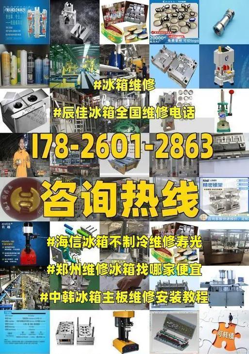 冰箱不制冷怎么回事（了解冰箱不制冷原因）