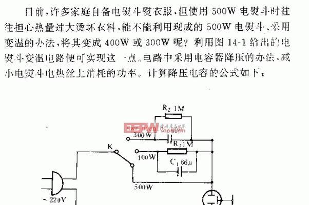 如何应对挂烫机短路问题（避免和解决挂烫机短路的有效方法）