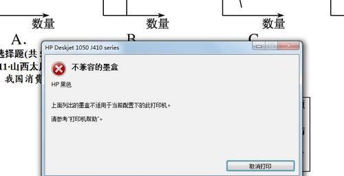 标签打印机报错处理技巧（解决标签打印机常见问题的实用指南）