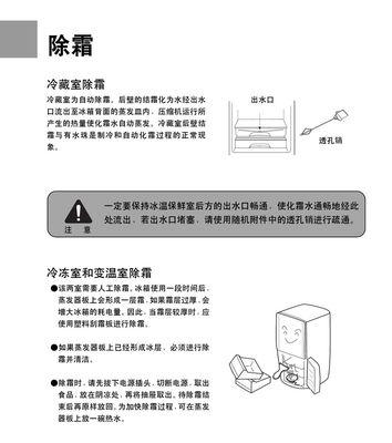 冰柜过热怎么处理（有效避免冰柜发烫的方法以及应急措施）