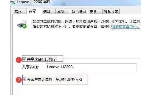 共享打印机的设置与使用指南（轻松实现多人共享打印）