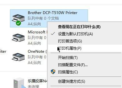 解决打印机文件显示无效问题的方法（有效解决打印机无法正确显示文件的技巧）
