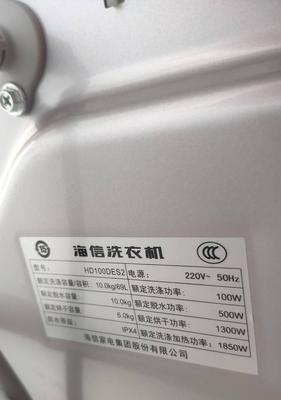 解决海信洗衣机通电故障的方法（海信洗衣机故障排查与修复的关键步骤）