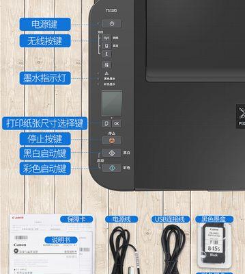 打印机及其字迹颜色修改技巧（个性化定制打印效果）