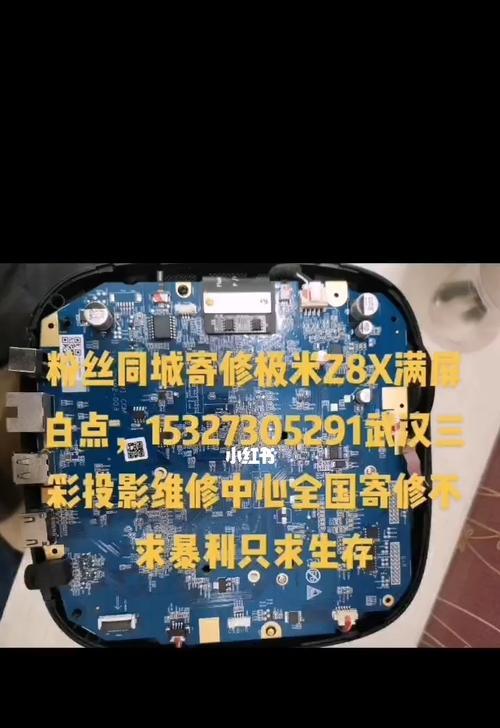 电视机白点问题的解决方法（轻松摆脱电视机白点困扰）