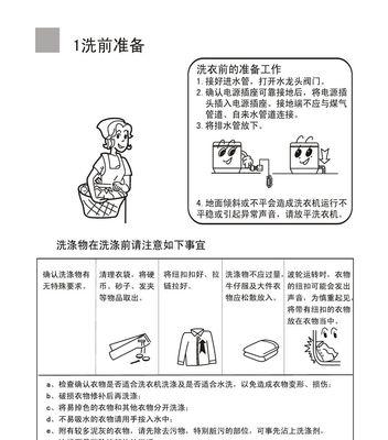 洗衣机蛋饼的独特创意（利用洗衣机烹饪美味早餐）