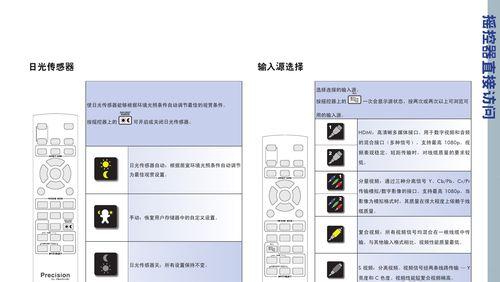 投影仪笔记本接线方法详解（一步步教你正确连接笔记本与投影仪）
