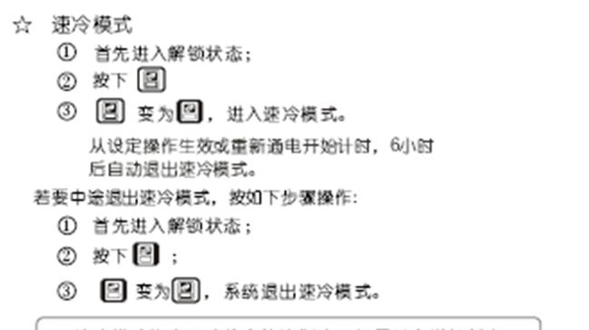 解决美菱冰箱E1故障的维修方法（了解E1故障原因）
