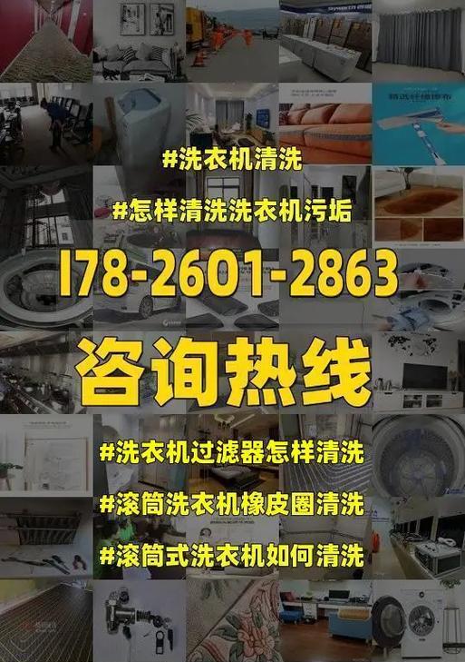 如何清洗洗衣机密封圈（一步步教你清洗洗衣机密封圈）
