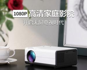 解决澳典投影仪画面不够清晰的问题（提升投影效果的有效方法）