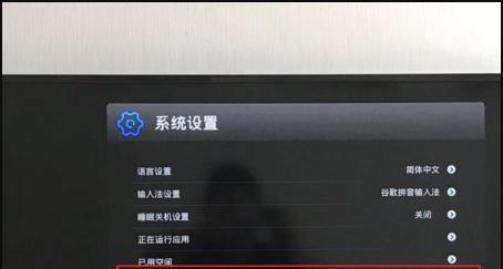 创维电视黑屏如何恢复出厂设置（黑屏问题解决方案及步骤）