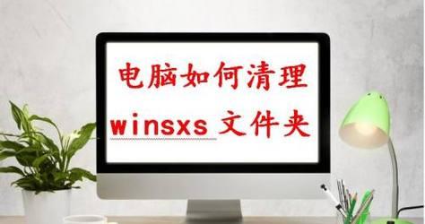 如何正确清理笔记本电脑（简单易行的清理方法）
