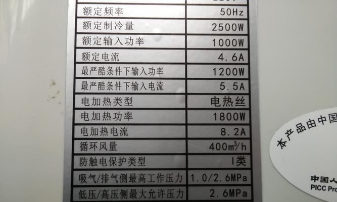 以直冷冰箱多久除霜一次（了解除霜频率对冰箱使用的重要性）
