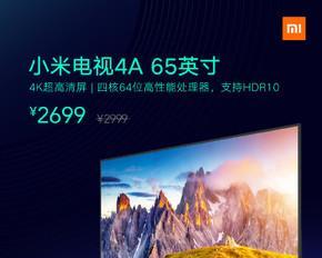 小米电视e32a和4a的区别大揭秘（一文带你了解小米电视e32a和4a的差异）