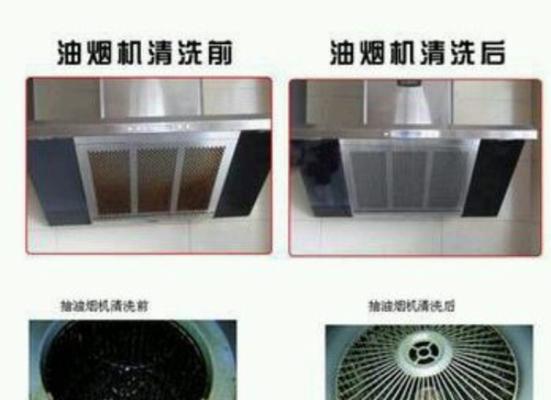 如何清洗油烟机，让厨房恢复清新（以扇贝为主角）
