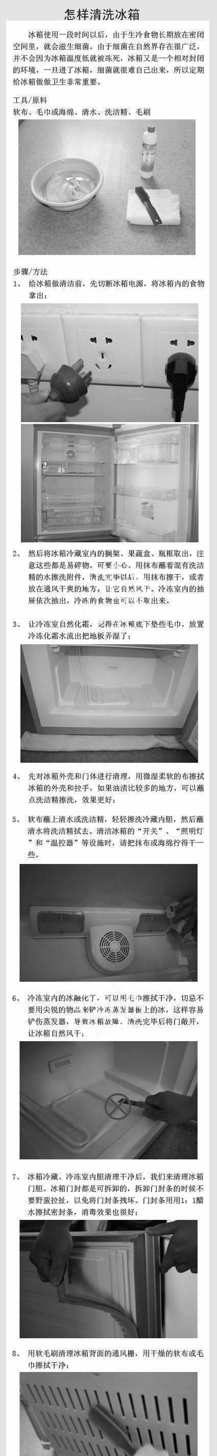 冰箱不制冷怎么办（你的冰箱制冷效果不佳）