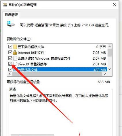 解决苹果电脑启动磁盘已满的问题（有效清理磁盘空间）