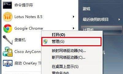 电脑错误码4018的解决方法（解决电脑错误码4018的有效方法）
