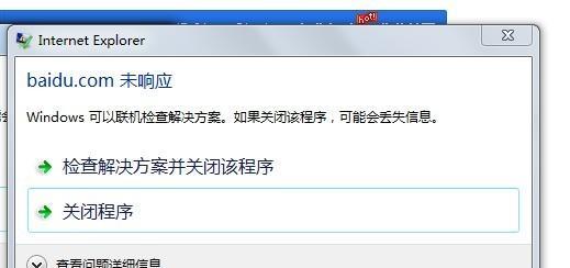电脑频繁无响应的解决方法（如何应对电脑频繁无响应的问题）