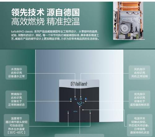 解密威能壁挂炉的参数代码（探索壁挂炉参数代码对能源利用效率和智能化控制的影响）