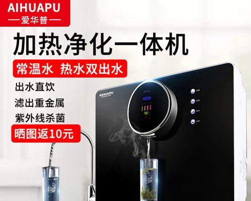 饮水机除垢清洗方法（轻松学会清洗饮水机）