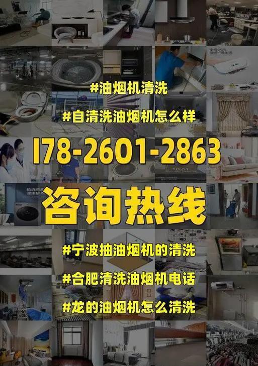 如何清洗微型电动抽油烟机（简单有效的清洗方法和注意事项）