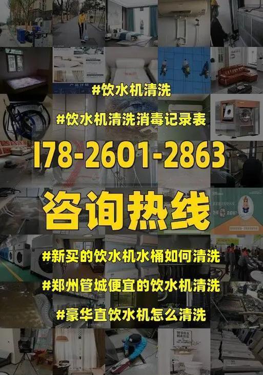 如何清洗半台式饮水机（简单易行的清洗步骤）