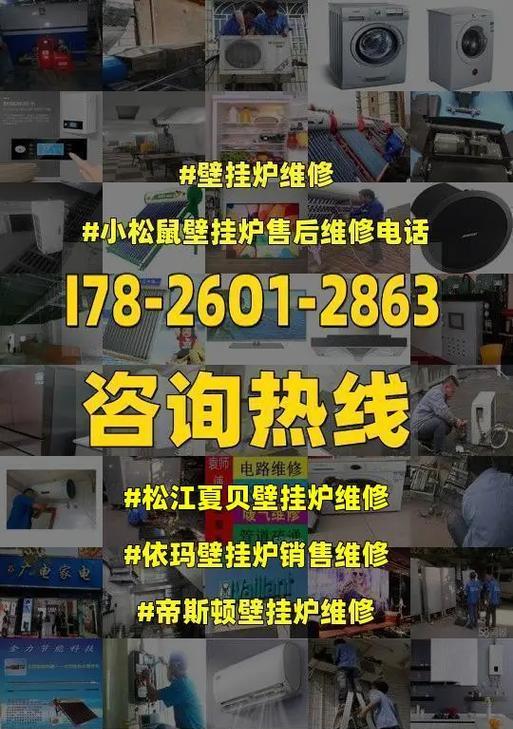 依玛壁挂炉E8维修措施——快速解决常见故障问题（让您的壁挂炉重新恢复正常运行）
