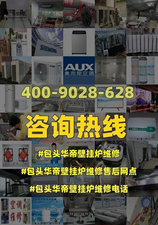 华帝壁挂炉出现E04故障的原因及解决流程（华帝壁挂炉显示E04故障的解决方法）