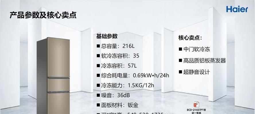 海尔冰箱F2故障维修指南（快速解决海尔冰箱F2故障的有效方法）