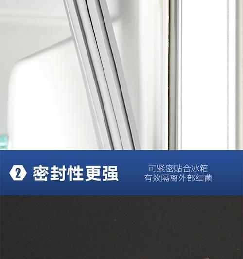 如何清洗冰箱密封胶条（轻松清洁）