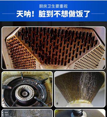 如何彻底清洗油烟机油垢（简单有效的清洁方法）