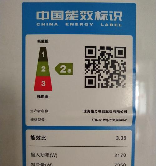 解读格力中央空调HL故障及解决方案（探索格力中央空调HL故障的原因和应对方法）