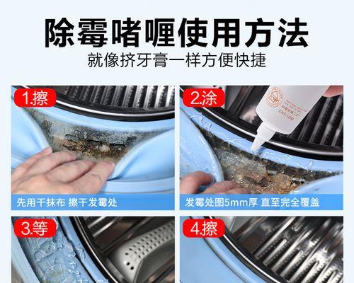 如何清洗洗衣机边上的胶条（轻松解决洗衣机胶条的清洗困扰）