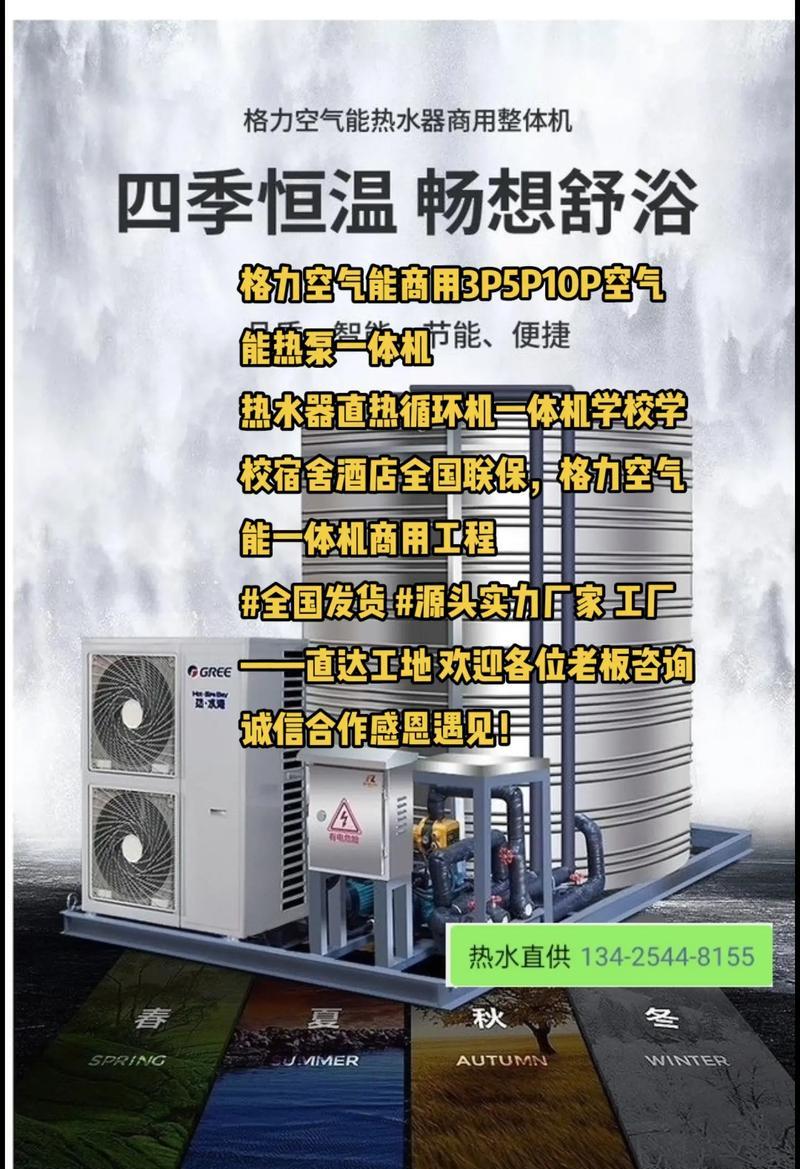 格力空气能热水器不加热的原因及解决方法（空气能热水器故障分析与维修指南）