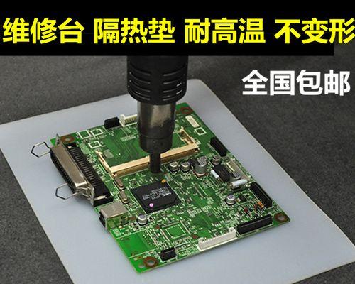 笔记本电脑高温维修价格分析（了解维修费用）