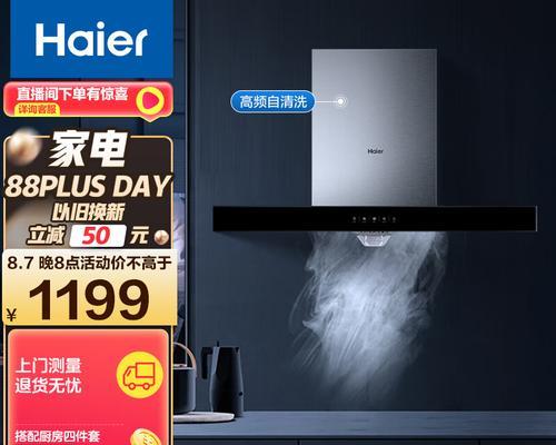 海尔油烟机显示延时故障的原因及解决方法（探索海尔油烟机显示延时故障的隐藏问题）