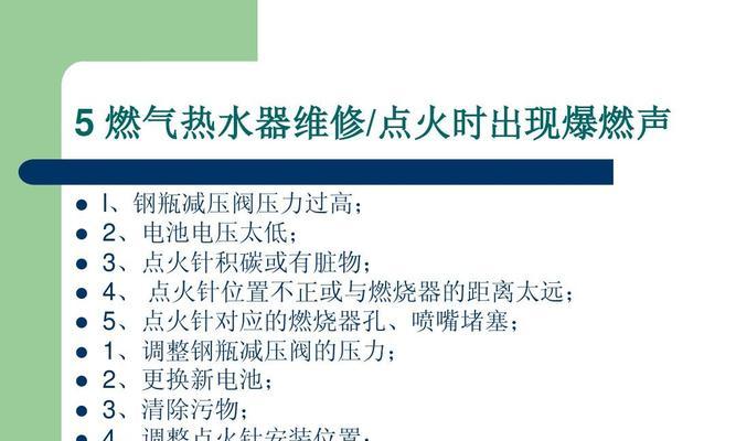 夏普空气能热水器P9故障及维修方法（解决夏普空气能热水器P9故障的有效方法）