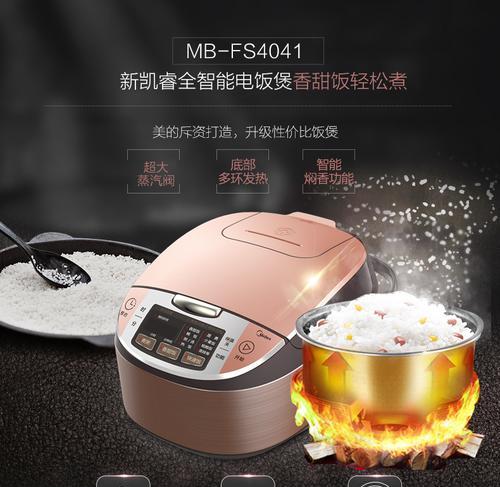 如何应对智能电饭煲自动进水问题（解决智能电饭煲自动进水的方法及注意事项）